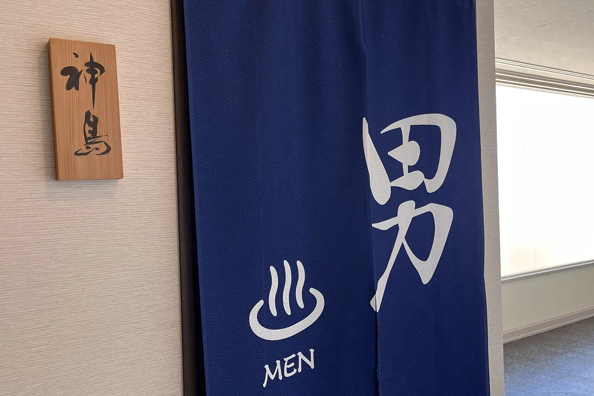 天然温泉 大浴場 男湯